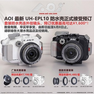 PL10 奥林巴斯 PL9 EPL10 及 PEN AOI 潜水摄影专G用防水