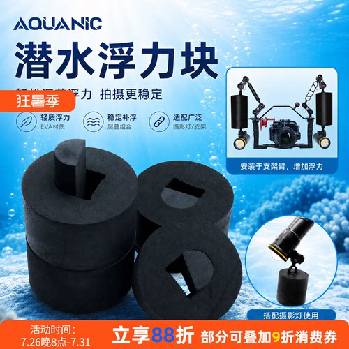 stix潜水浮力臂相机支架防水壳