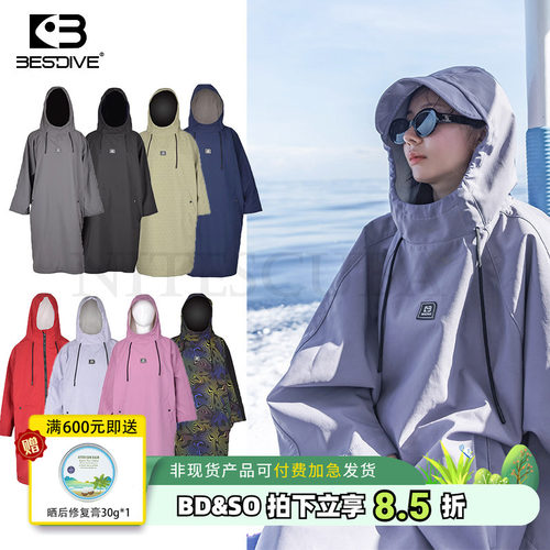 BESTDIVE潜水防风保暖斗篷