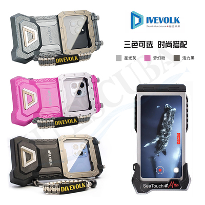 DIVEVOLKSeatouch4Max防水壳