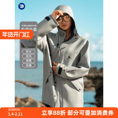 TRUDIVE睿潜冲锋衣户外潜水登山