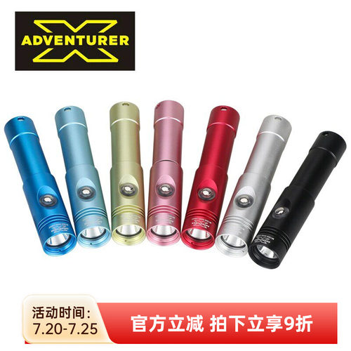 X-ADVENTURERM1500潜水手电筒