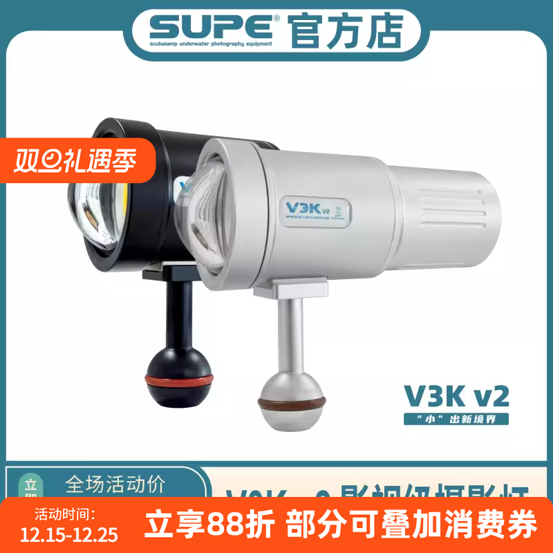 ScubalampV3kV2影视潜水摄影灯