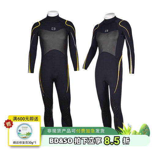 BESTDIVE潜好全超弹男女款连体