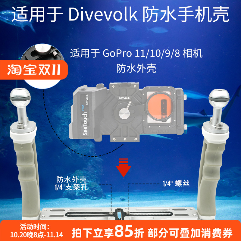 AquanicAS10潜水相机支架