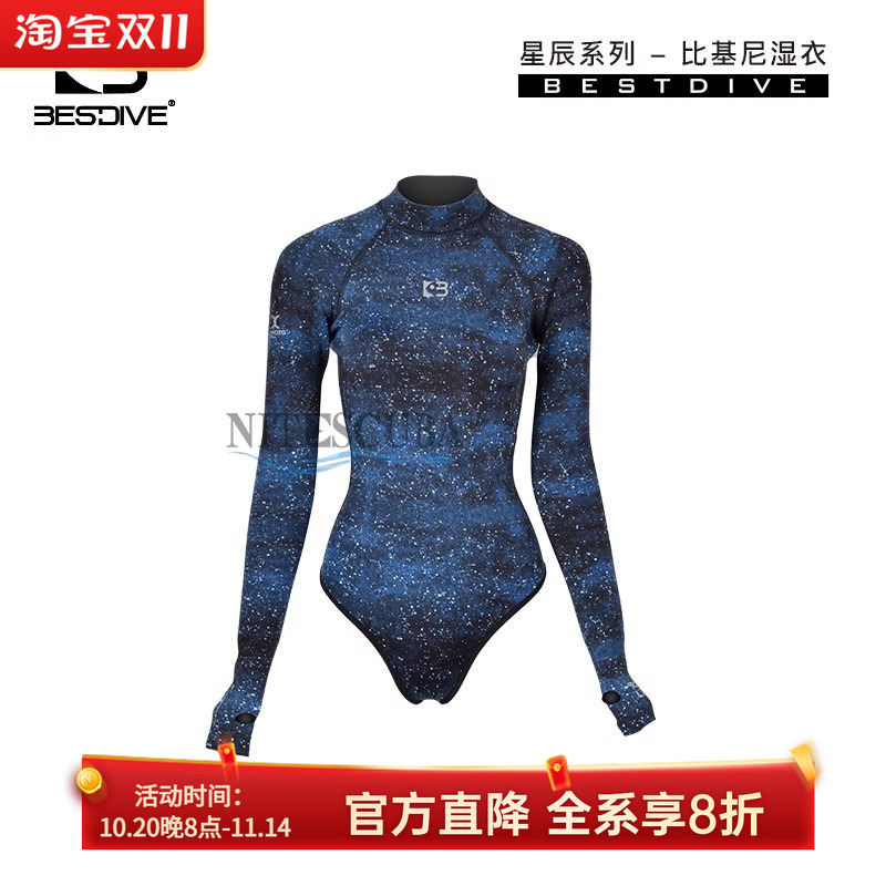 星辰系列2mm超弹比基尼