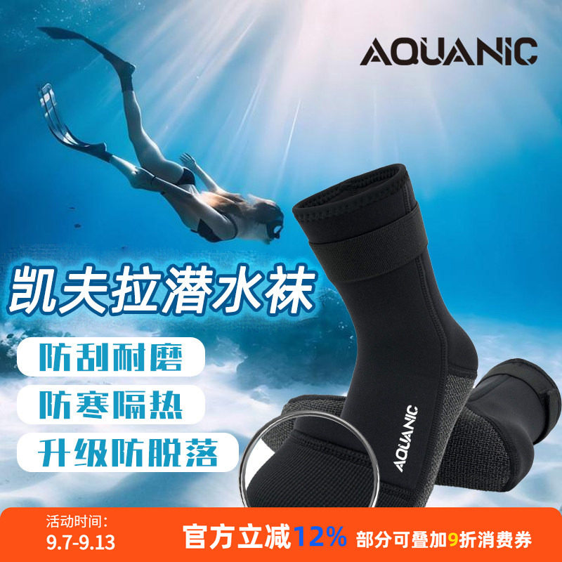 潜水袜防寒保暖防刺割防滑耐磨