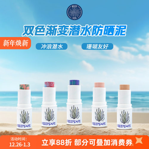 巴厘岛zinc迷彩混色防晒泥