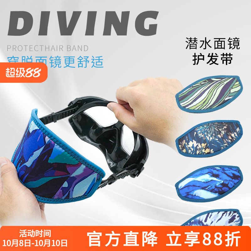 Aquanic潜水面镜护发带双层