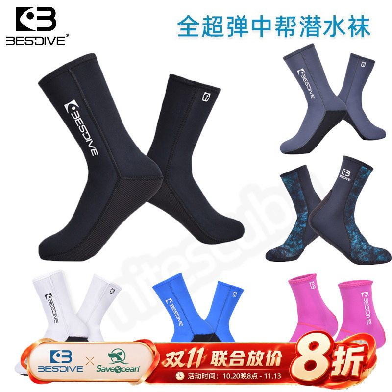 自由潜水袜短袜超弹保暖男女袜套