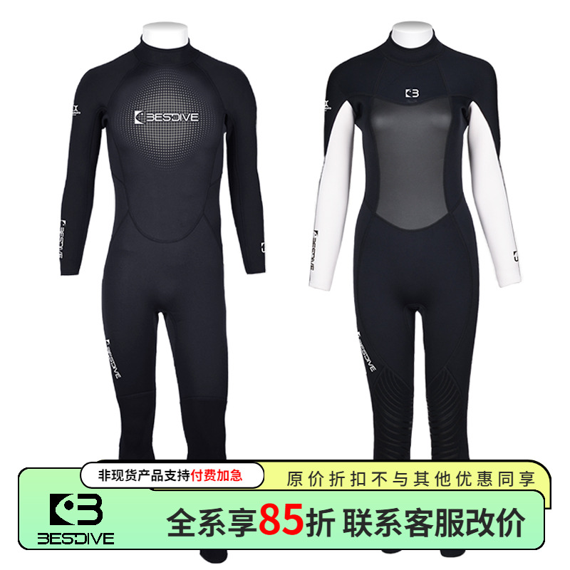BESTDIVE潜好 经典黑白全超弹3-5mm男女款连体潜水服水肺潜湿衣