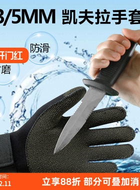 3MM凯夫拉潜水手套渔猎防割耐磨防滑防刺冬季泳保暖保温浮潜手套