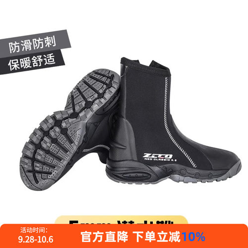 5MM加厚高帮潜水靴ZCCO