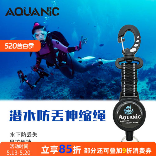 自由潜不锈钢伸缩绳BcD配件