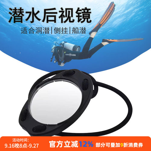 潜水反射倒车镜Mirror for Divers水下发反光镜装备气泡状态自查