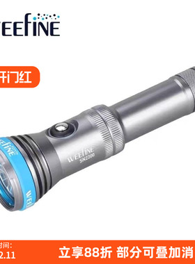 WEEFINE SN2200流明潜水摄影补光灯水下照明灯夜潜灯200M防水