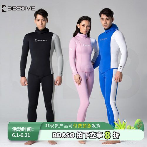 Bestdive自由自由潜湿衣潜水服