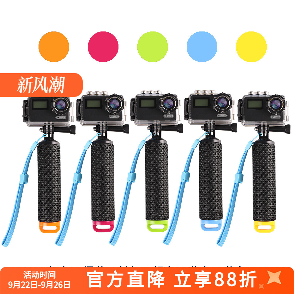 小蚁相机浮力棒手持潜水漂浮棒