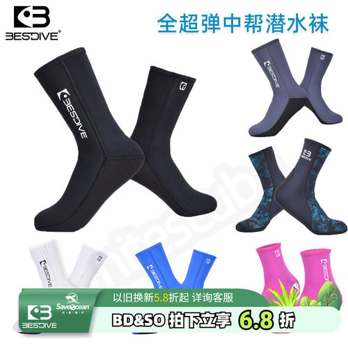 自由潜水袜短袜超弹保暖男女袜套