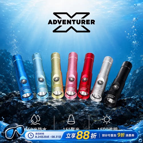 探险家潜水强光手电筒防水流明