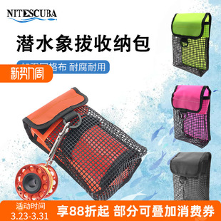 水肺潜水象拔浮标SMB收纳包背飞侧挂BCD用线轮挂包流钩手电网袋