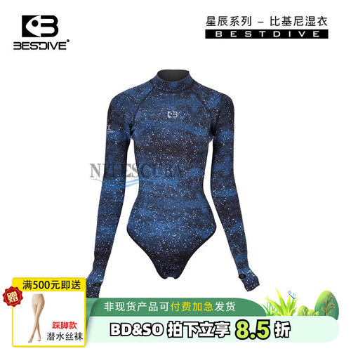 星辰系列2mm超弹比基尼