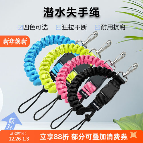 NiteScuba奈特失手绳新品