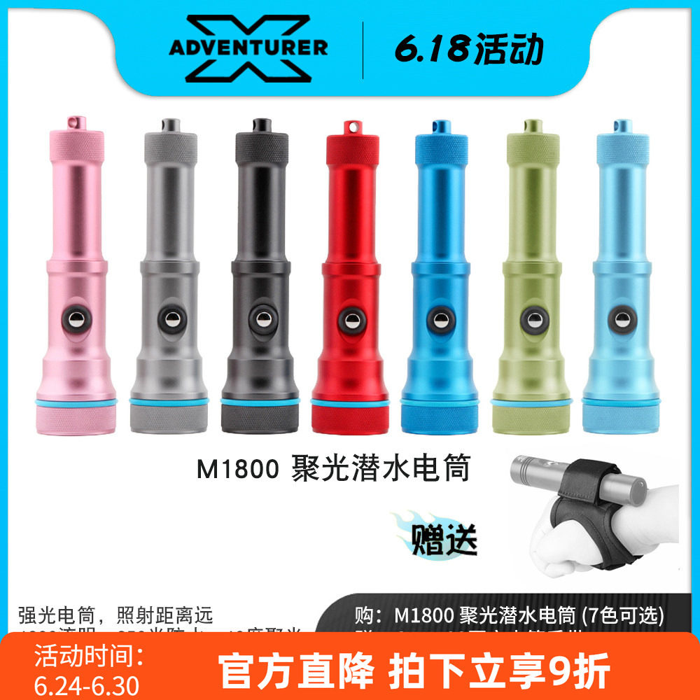 X-ADVENTURER 探险家 M1800 潜水手电筒防水100米1800流明聚光 - 实物图