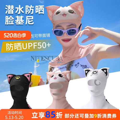 自由潜水防晒脸基尼卡通头套女