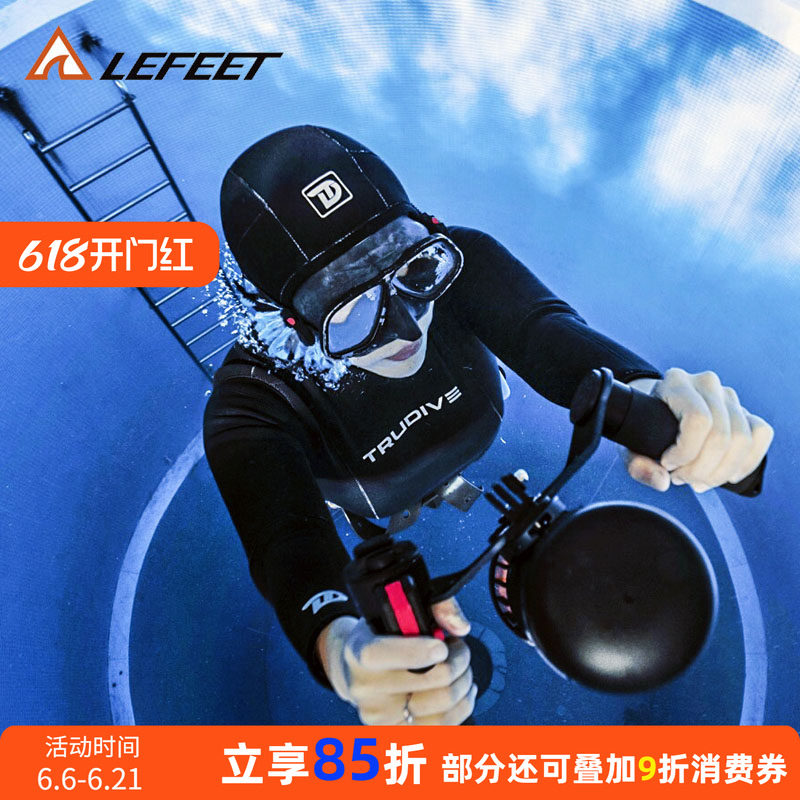 推进器Lefeet S1 PRO水下助推器Waterscooter 浮潜工具潜水工具