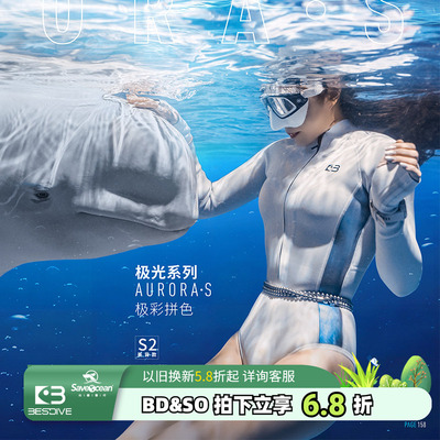 BestdiveS2极光2mm超弹潜水服