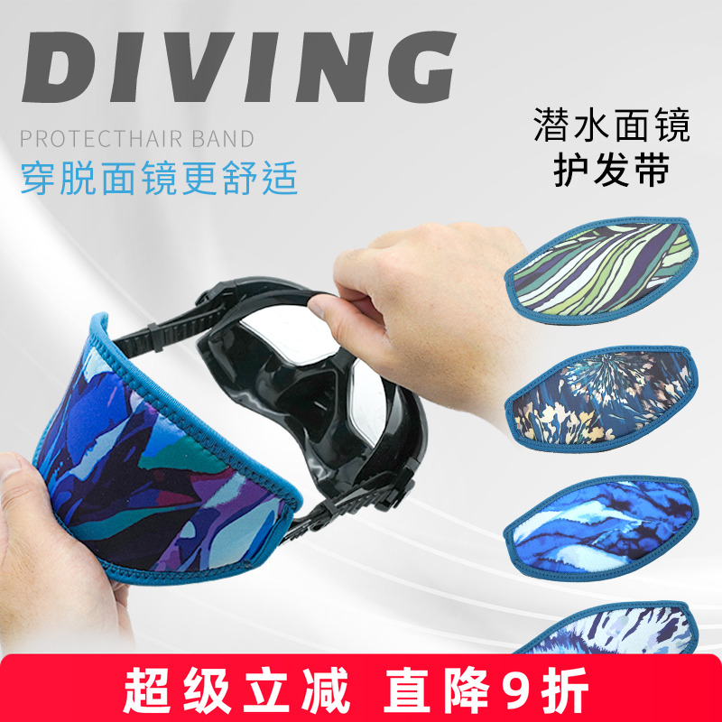 Aquanic潛水面鏡護發帶雙層