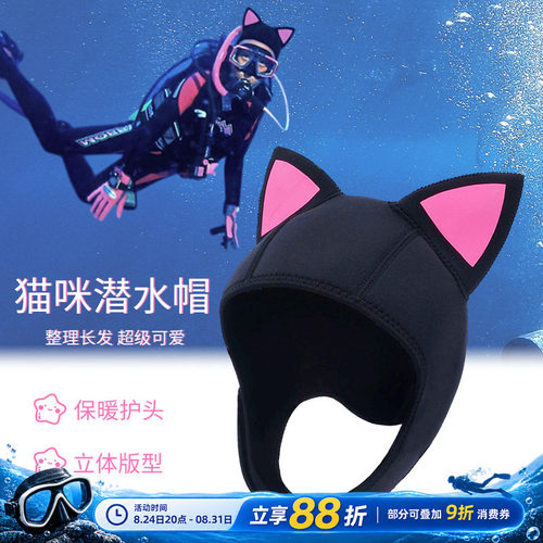 奈特卡通猫咪潜水帽脸基尼