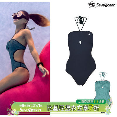 BESTDIVESaveOcean1.5mm潜水服