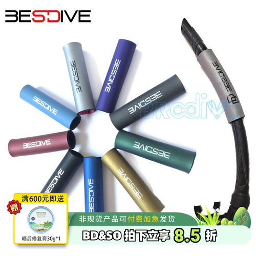 BestDive潜好潜水自由潜装备呼吸管浮力棉防沉保护套防丢浮力套管