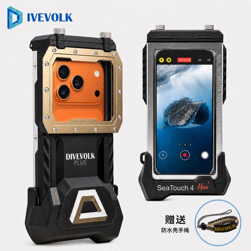 DIVEVOLKSeaTouch4Max潜水壳