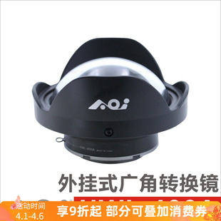 AOI 400A潜水摄影0.5X外挂式 广角转換镜头TG7 6广角镜水下 UWL