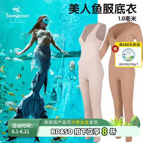 肉色隐形潜水服打底衣女BESTDIVE