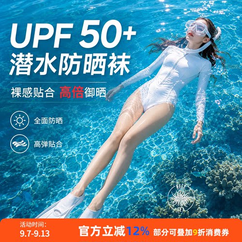 自由潜水防晒比基尼打底袜女