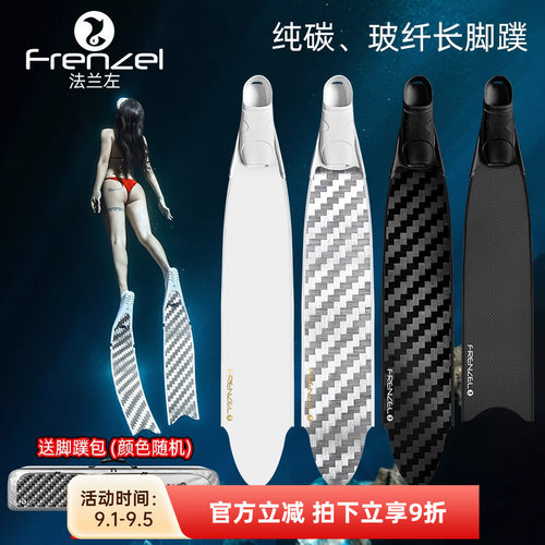 法兰左自由潜水长脚蹼男女同款