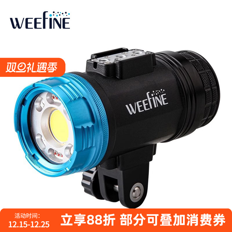 Weefine7000水下摄影视频灯