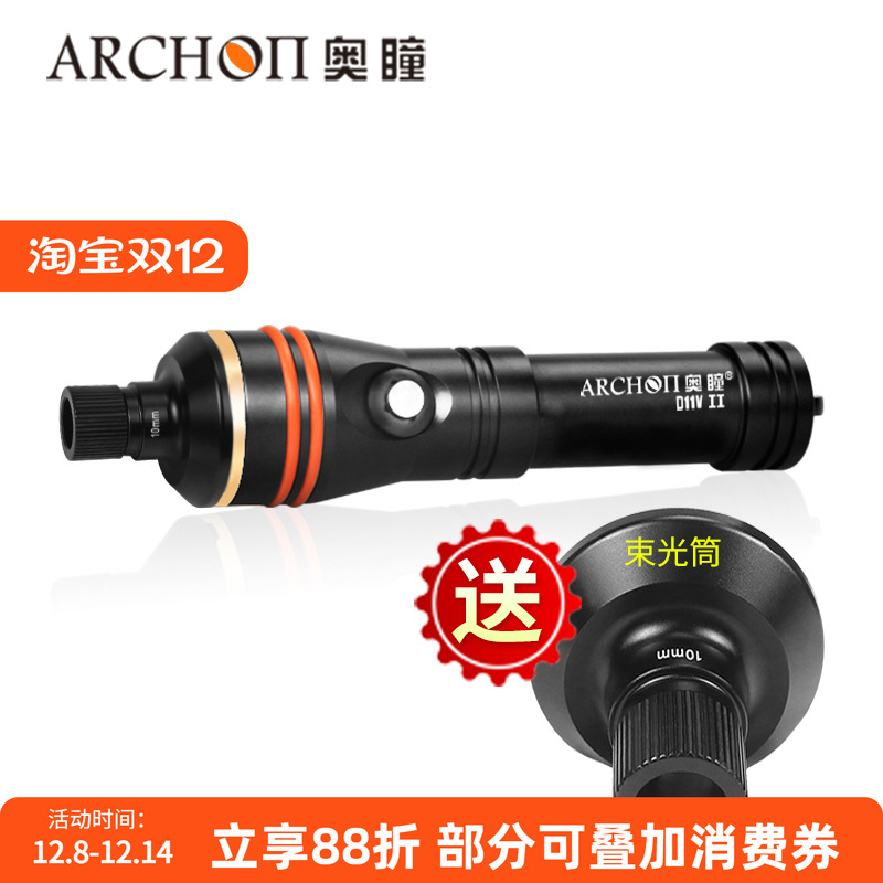 archon奥瞳强光led潜水摄影