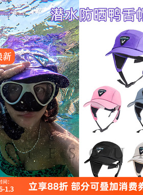 V.DIVE威带夫潜水防晒太阳帽鸭舌帽长帽沿冲浪防风帽男女海边防晒