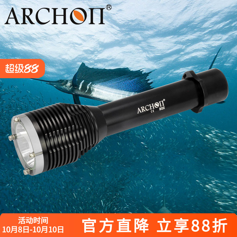 ARCHON/奥瞳潜水手电筒