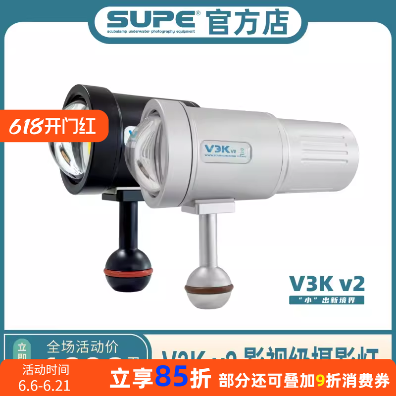 Scubalamp V3k V2影视潜水摄影灯GOPRO 手机壳潜水摄影灯