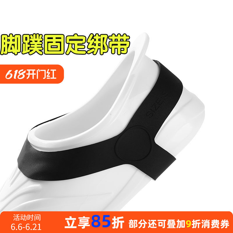 自由潜脚蹼固定带自由潜水浮潜蛙鞋绑带脚蹼防掉落带子脚套三角带