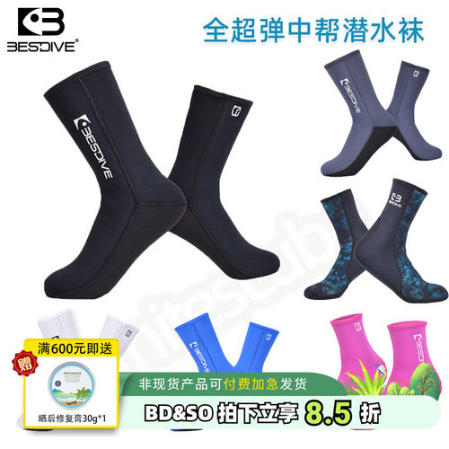 自由潜水袜短袜超弹保暖男女袜套