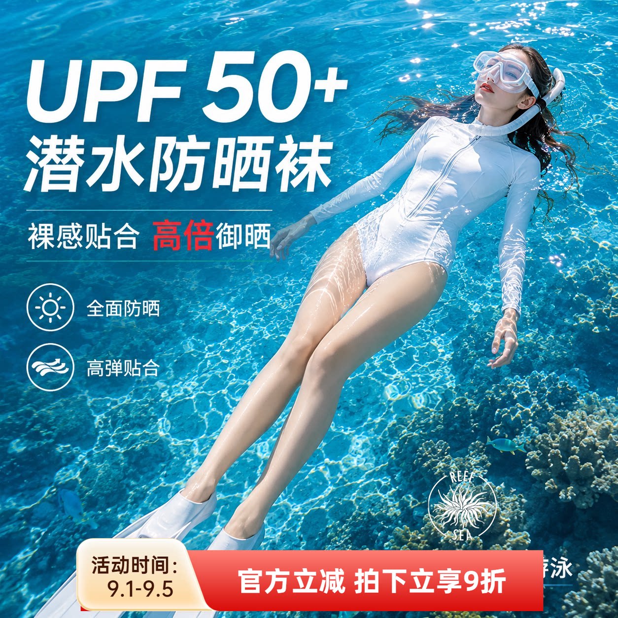 自由潜水防晒比基尼打底袜女图片