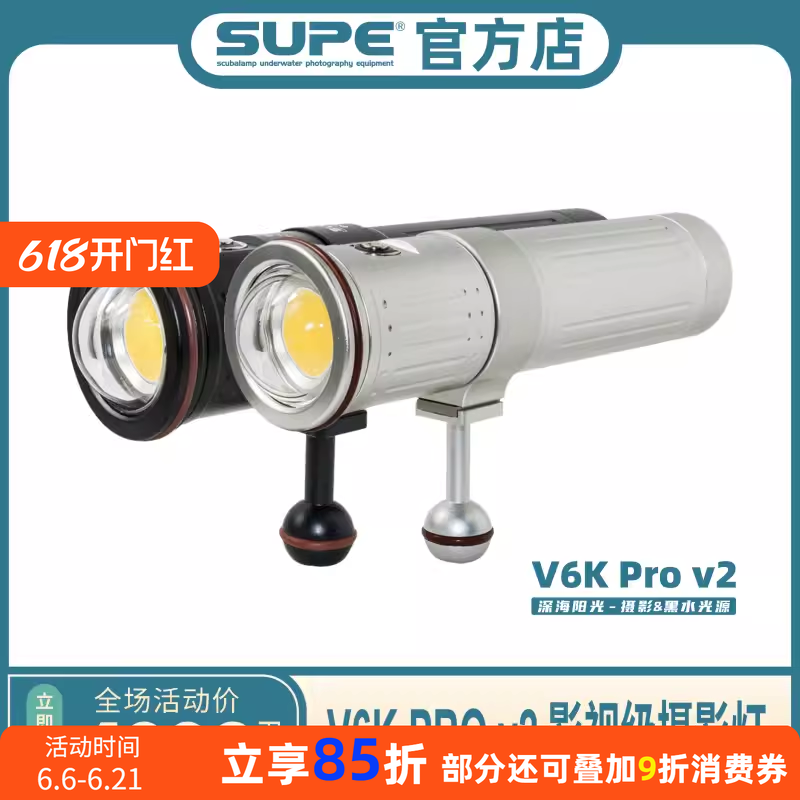 Scubalamp VK6 Pro V2影视摄影灯潜水GOPRO卡机手机壳拍照