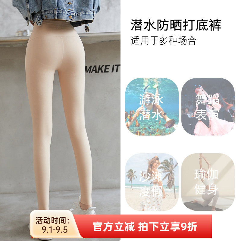 潜水服女湿衣比基尼防晒打底裤图片